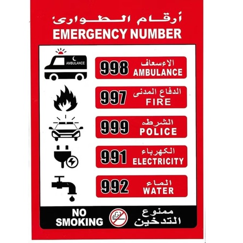 Emergency Number